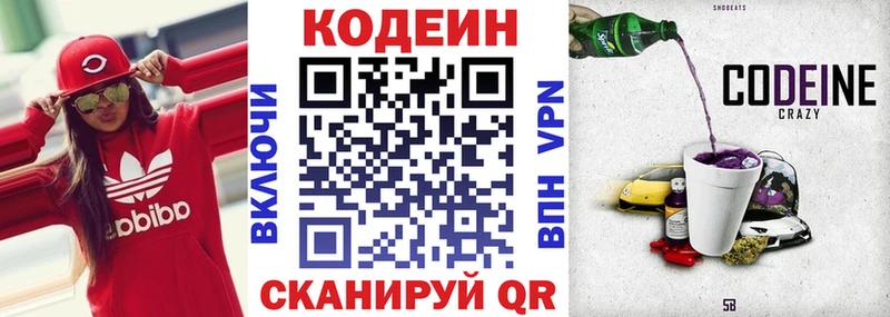 Кодеиновый сироп Lean Purple Drank  где продают   кракен как зайти  Каменск-Уральский 