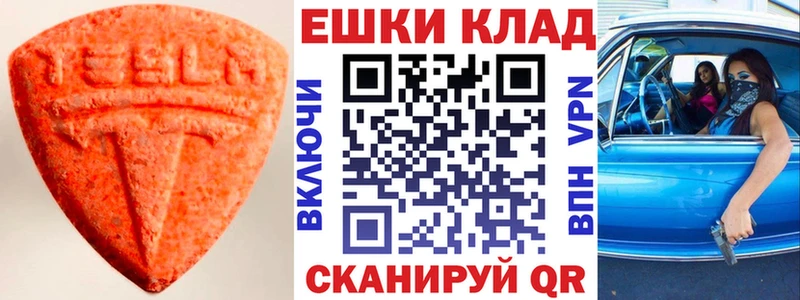 Экстази VHQ Каменск-Уральский