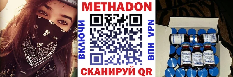 МЕТАДОН VHQ  Каменск-Уральский 